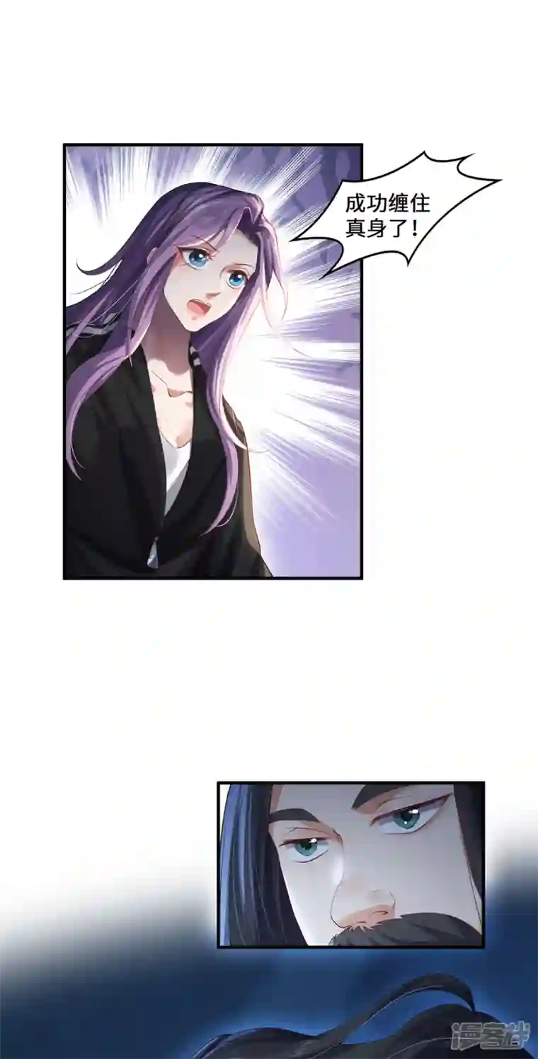 吾本是猫第35话 景行的下场？