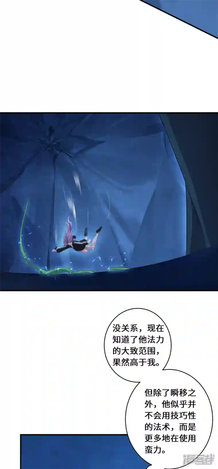 吾本是猫第35话 景行的下场？