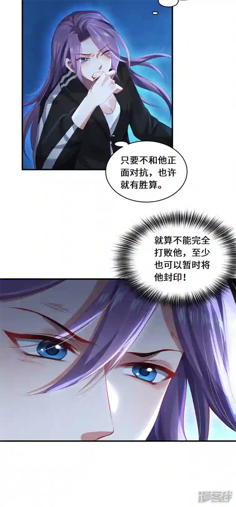 吾本是猫第35话 景行的下场？