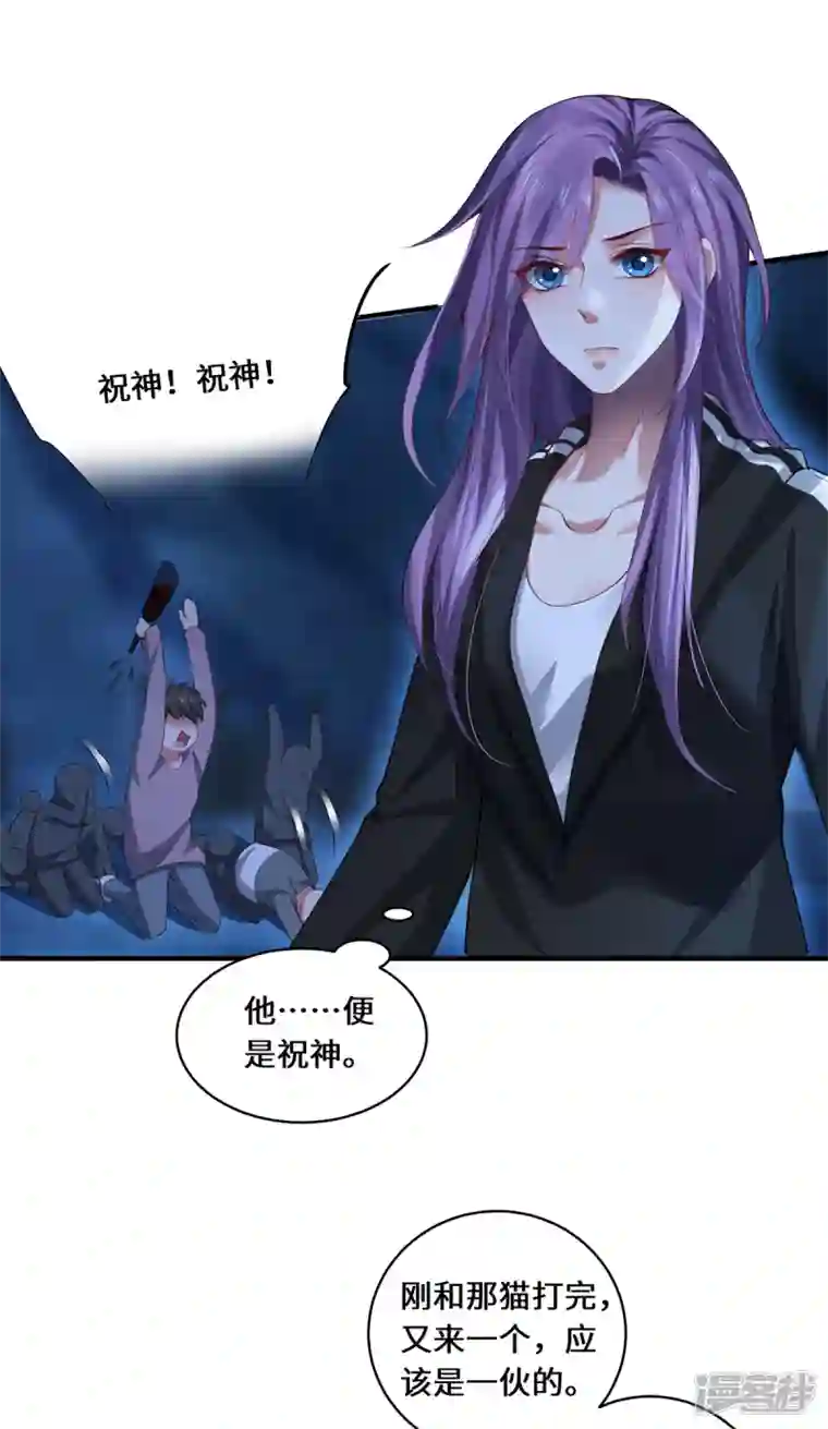 吾本是猫第35话 景行的下场？