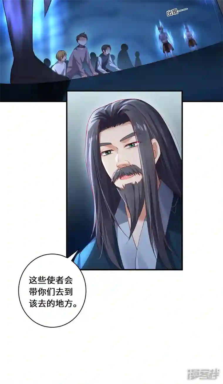 吾本是猫第35话 景行的下场？