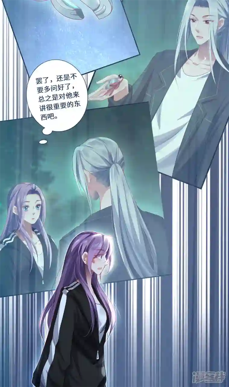 吾本是猫第36话 并肩作战