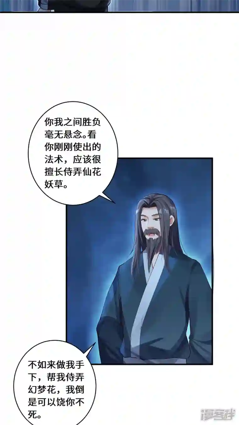 吾本是猫第36话 并肩作战