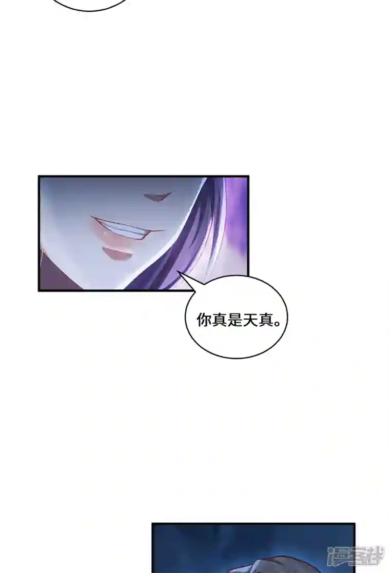 吾本是猫第36话 并肩作战