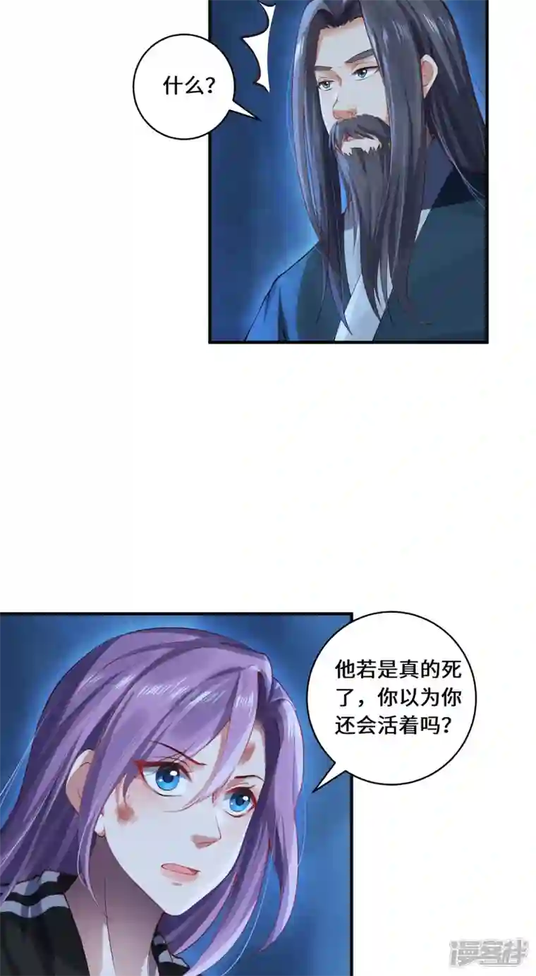 吾本是猫第36话 并肩作战