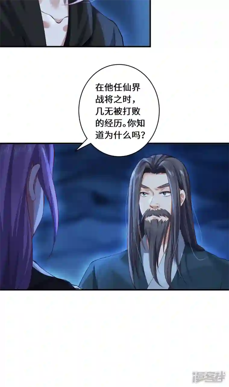 吾本是猫第36话 并肩作战