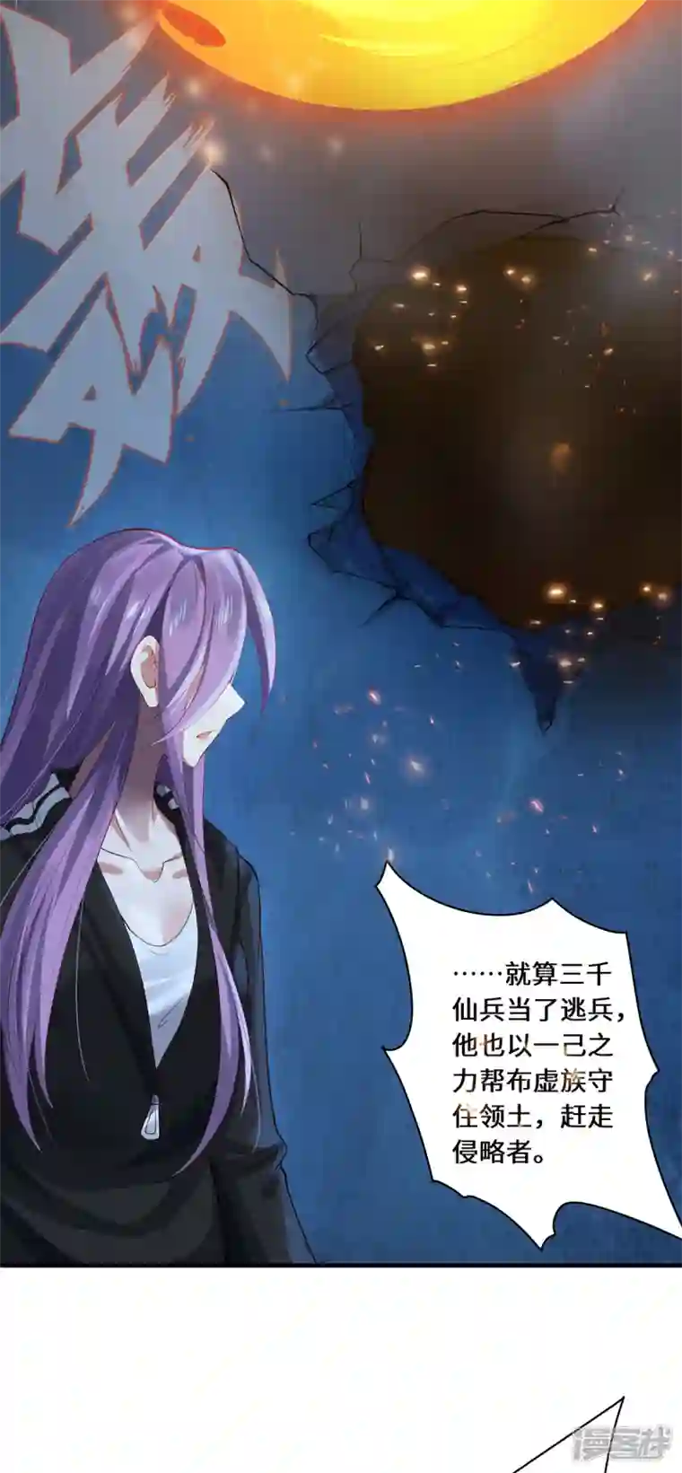 吾本是猫第36话 并肩作战