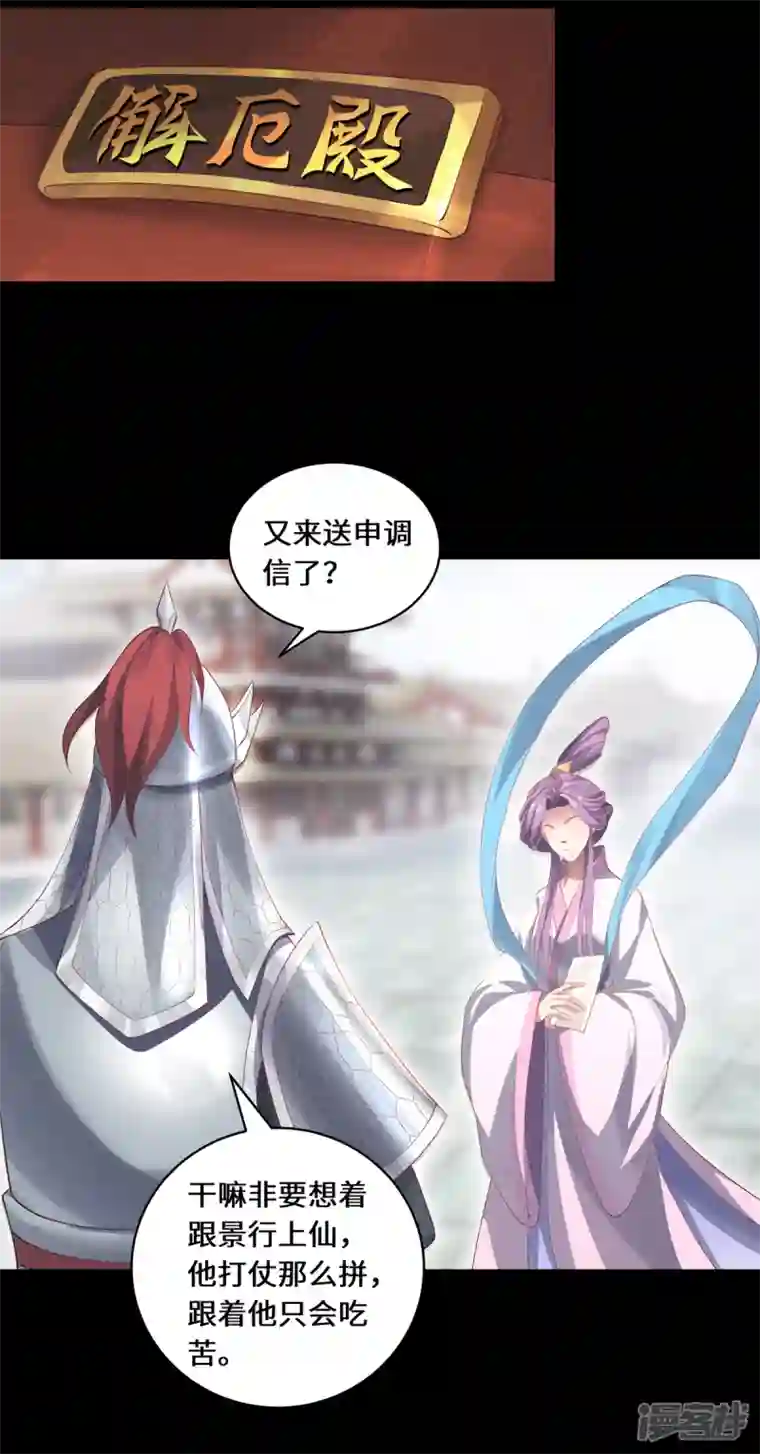 吾本是猫第36话 并肩作战