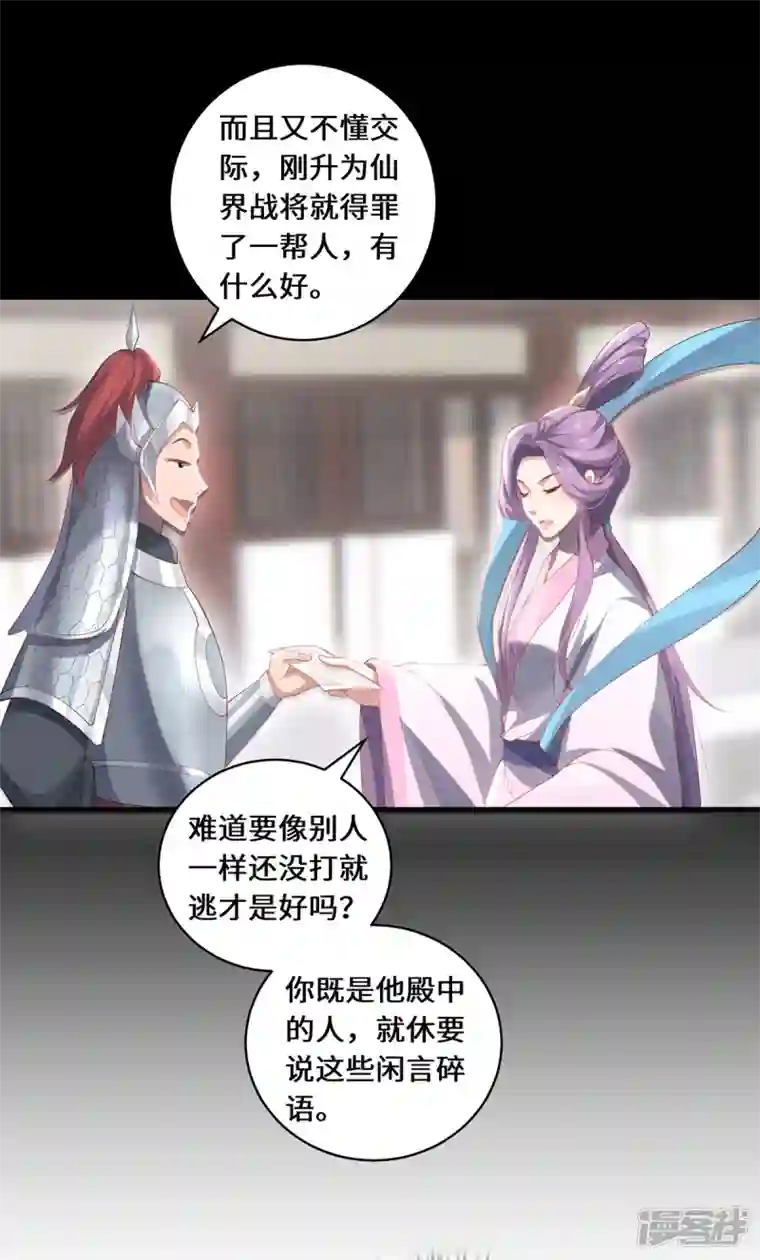 吾本是猫第36话 并肩作战