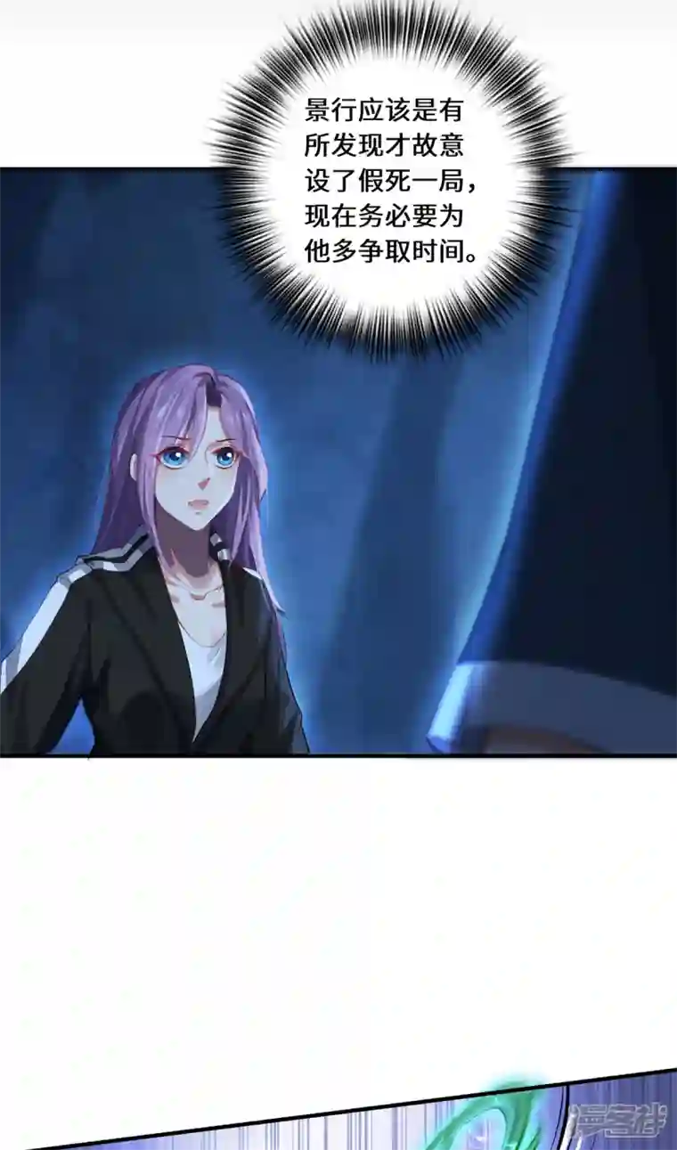 吾本是猫第36话 并肩作战