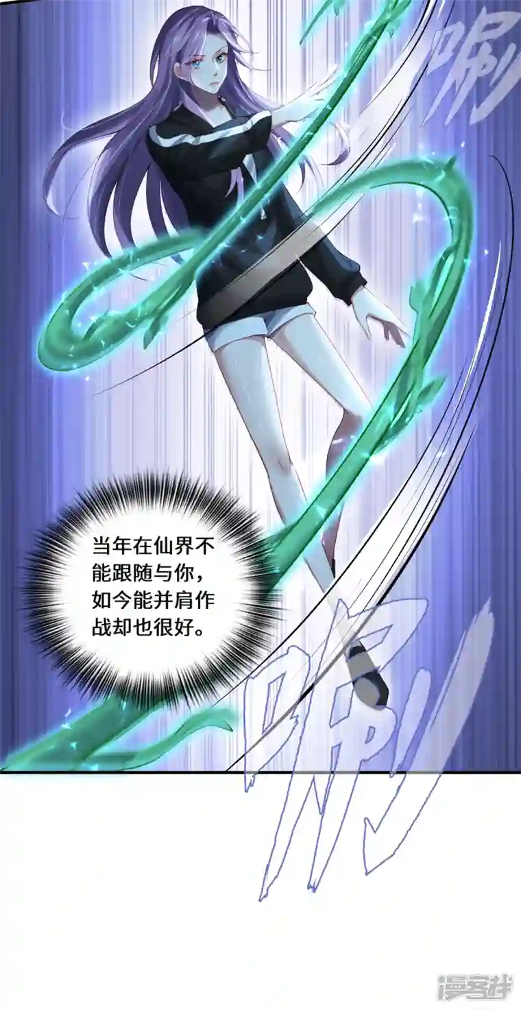 吾本是猫第36话 并肩作战