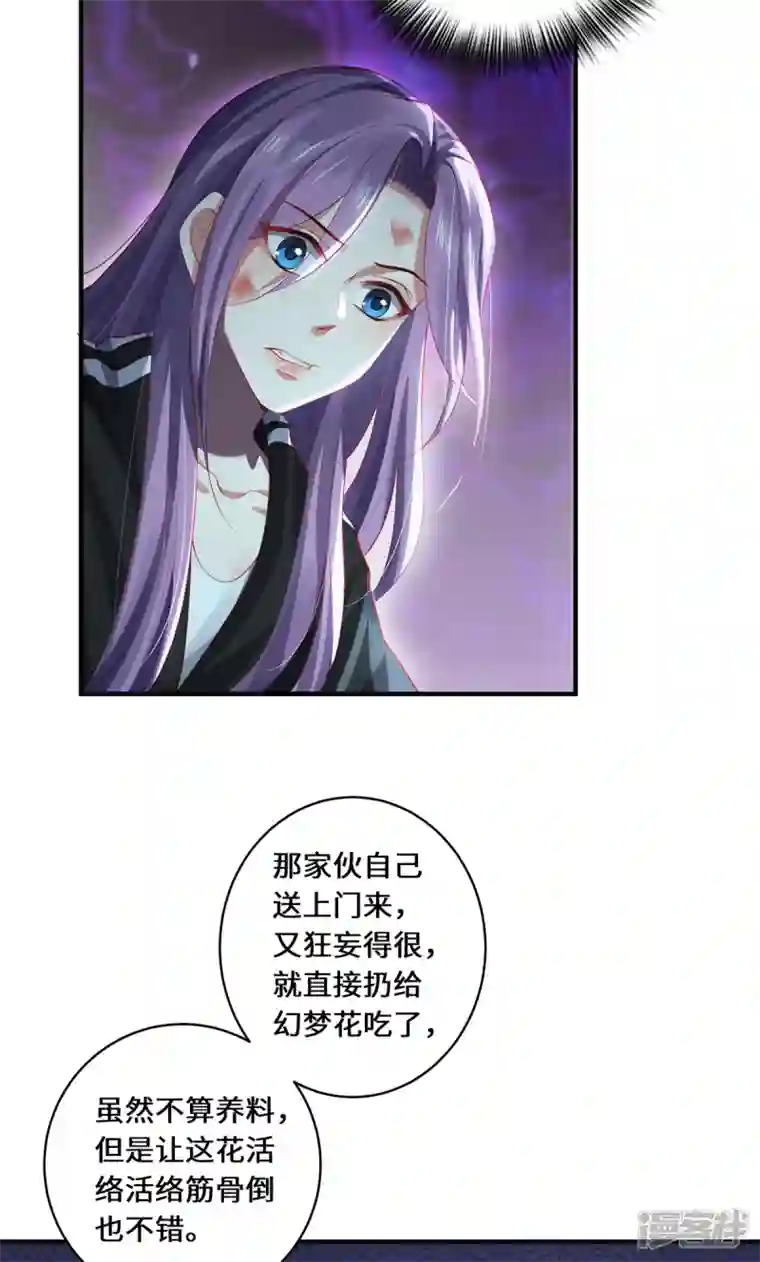 吾本是猫第36话 并肩作战