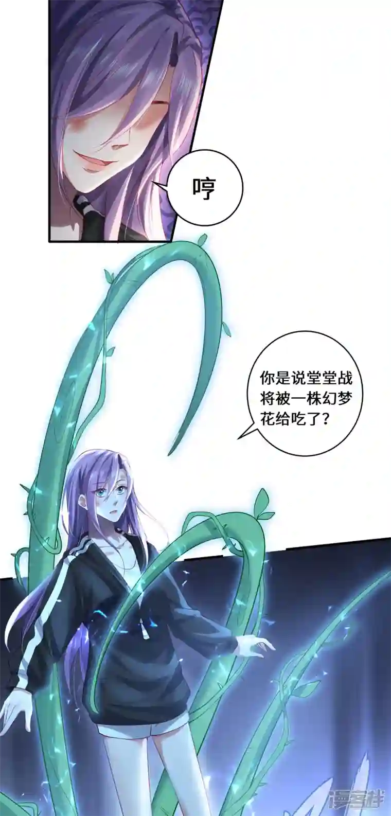 吾本是猫第36话 并肩作战