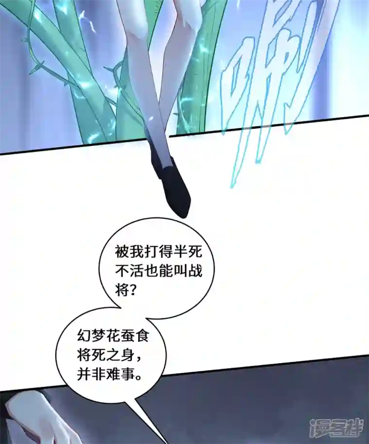 吾本是猫第36话 并肩作战