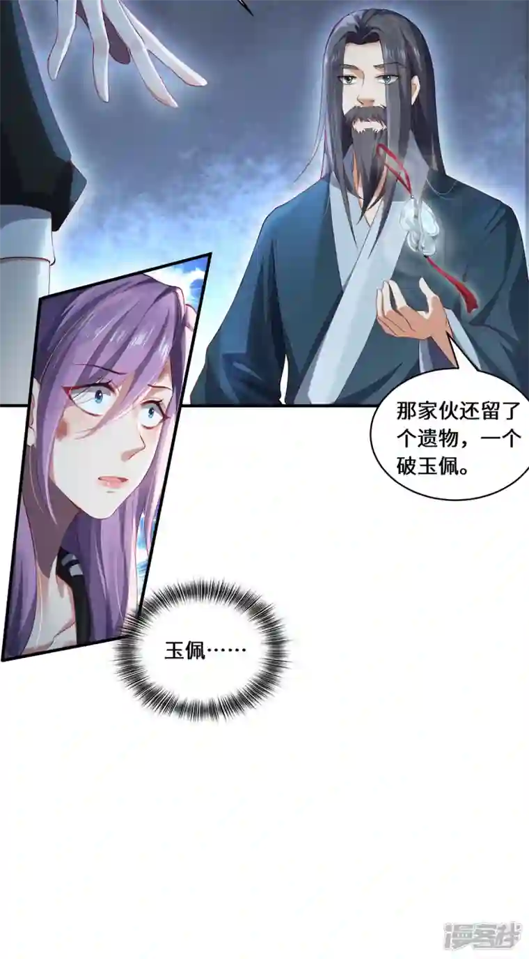 吾本是猫第36话 并肩作战