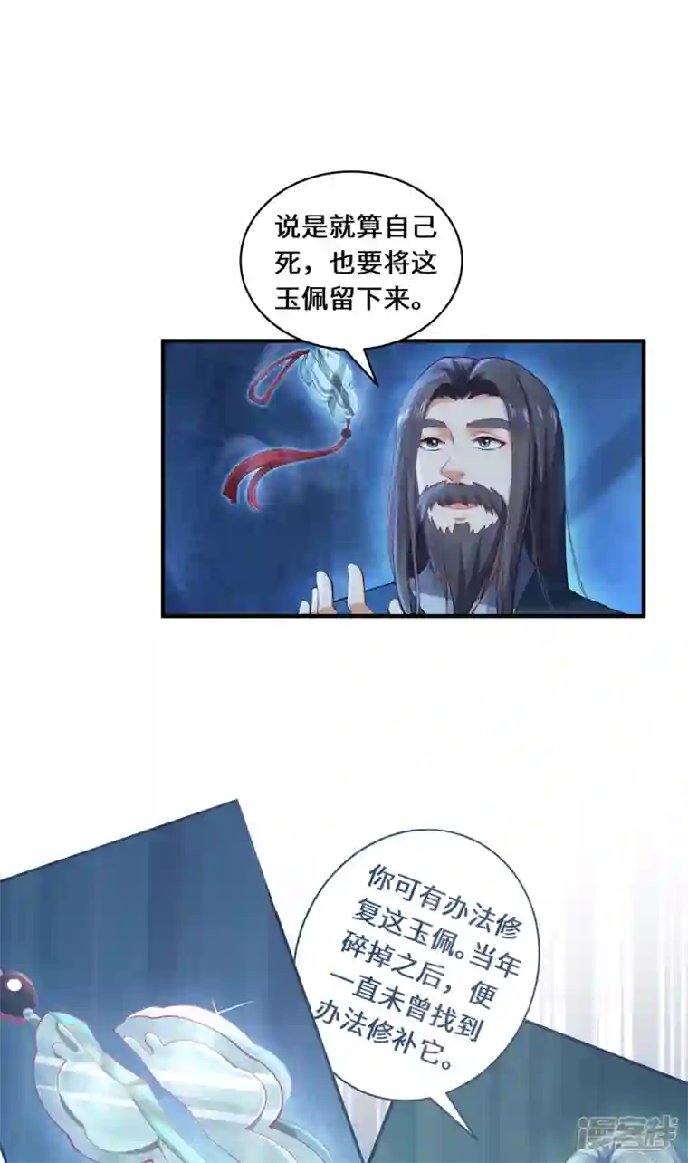 吾本是猫第36话 并肩作战