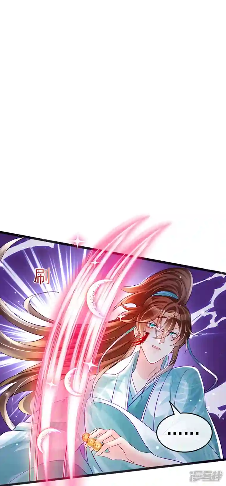 军火女凰第82话 划破美少年的小脸