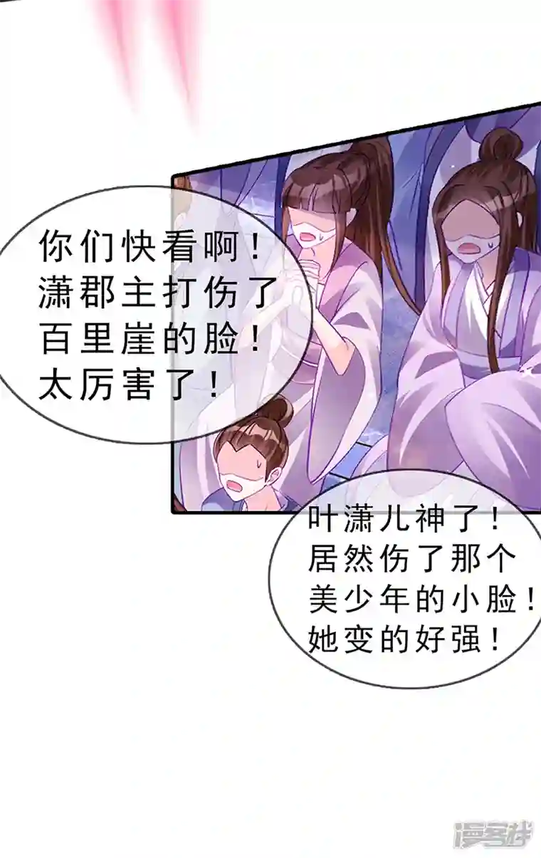 军火女凰第82话 划破美少年的小脸