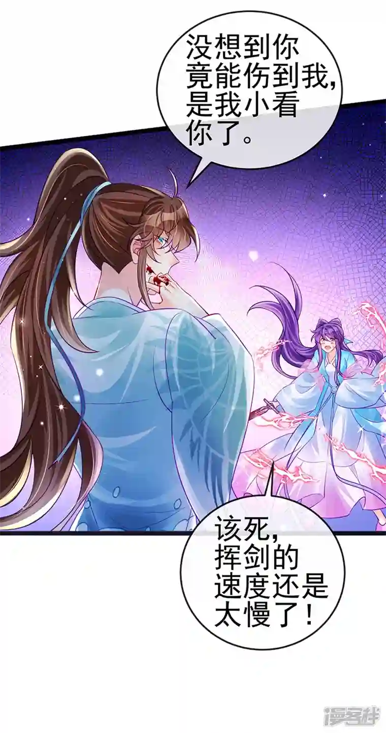 军火女凰第82话 划破美少年的小脸