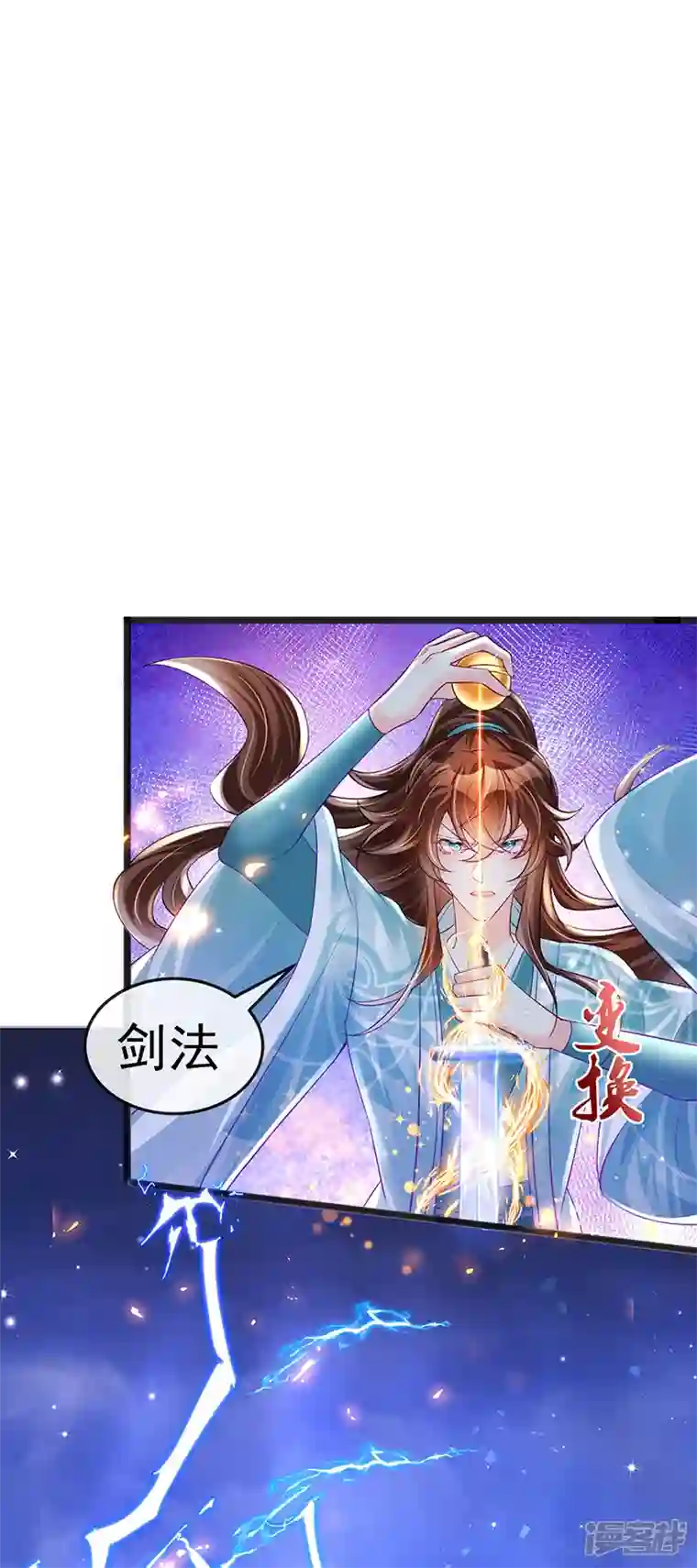 军火女凰第82话 划破美少年的小脸