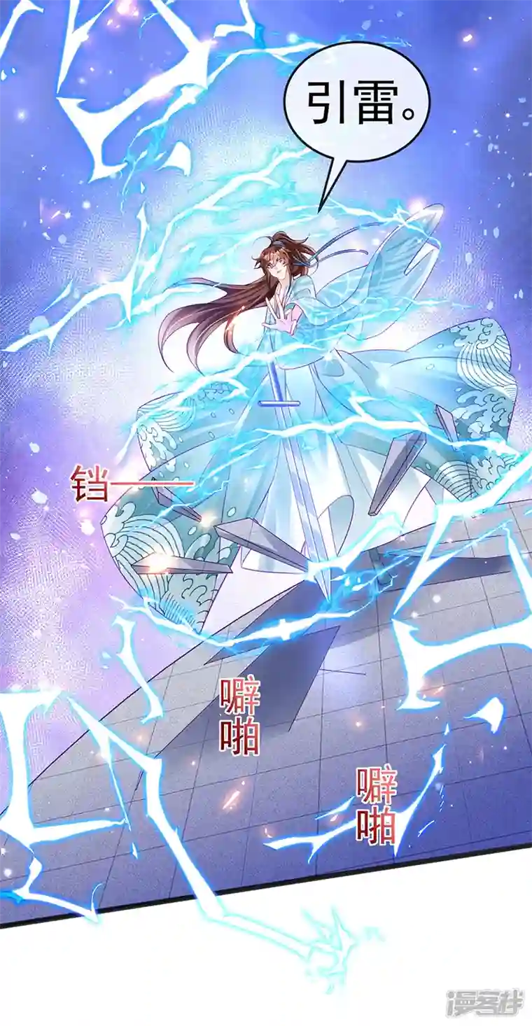 军火女凰第82话 划破美少年的小脸