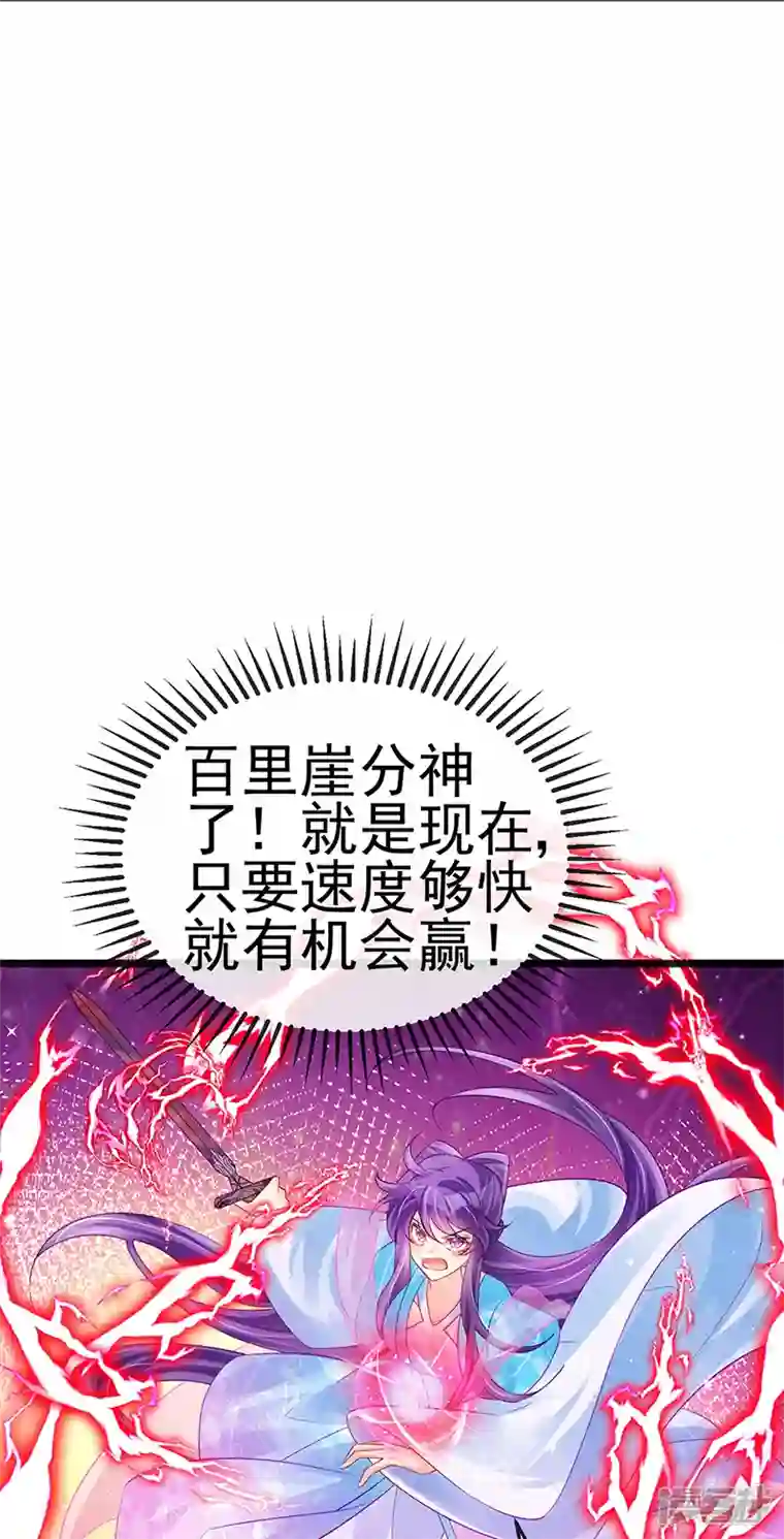 军火女凰第82话 划破美少年的小脸