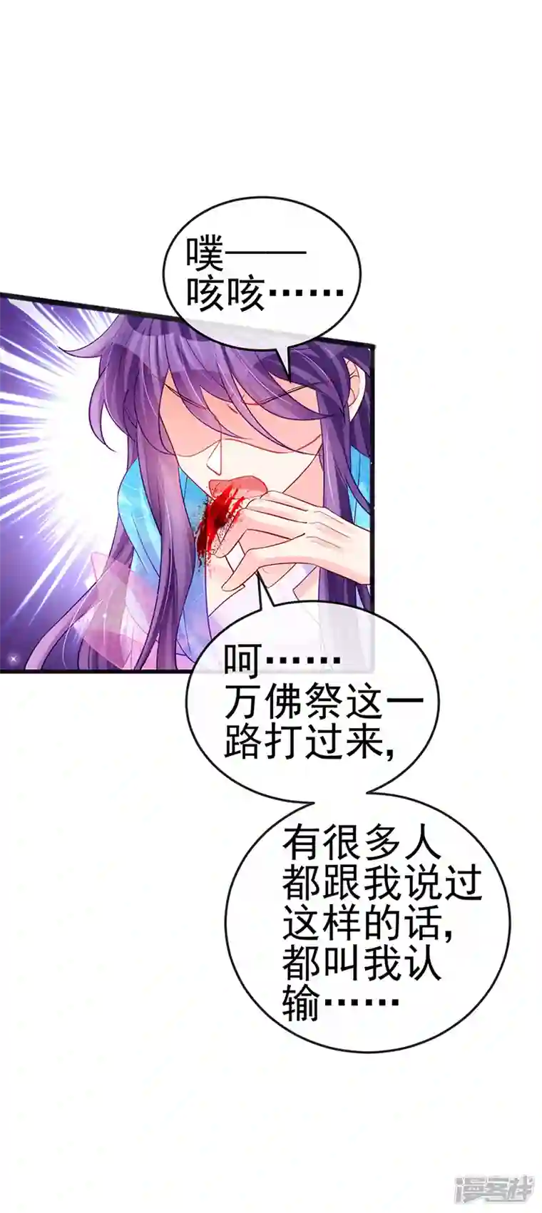 军火女凰第82话 划破美少年的小脸