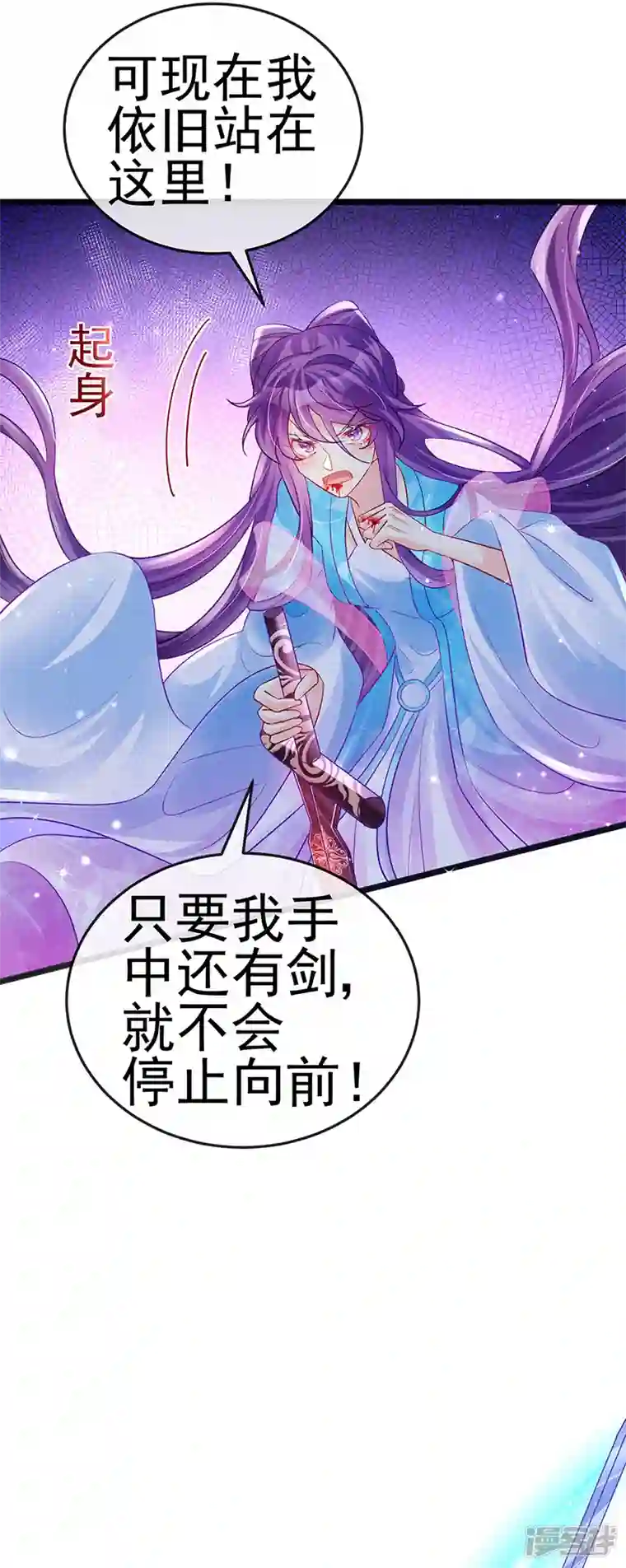 军火女凰第82话 划破美少年的小脸