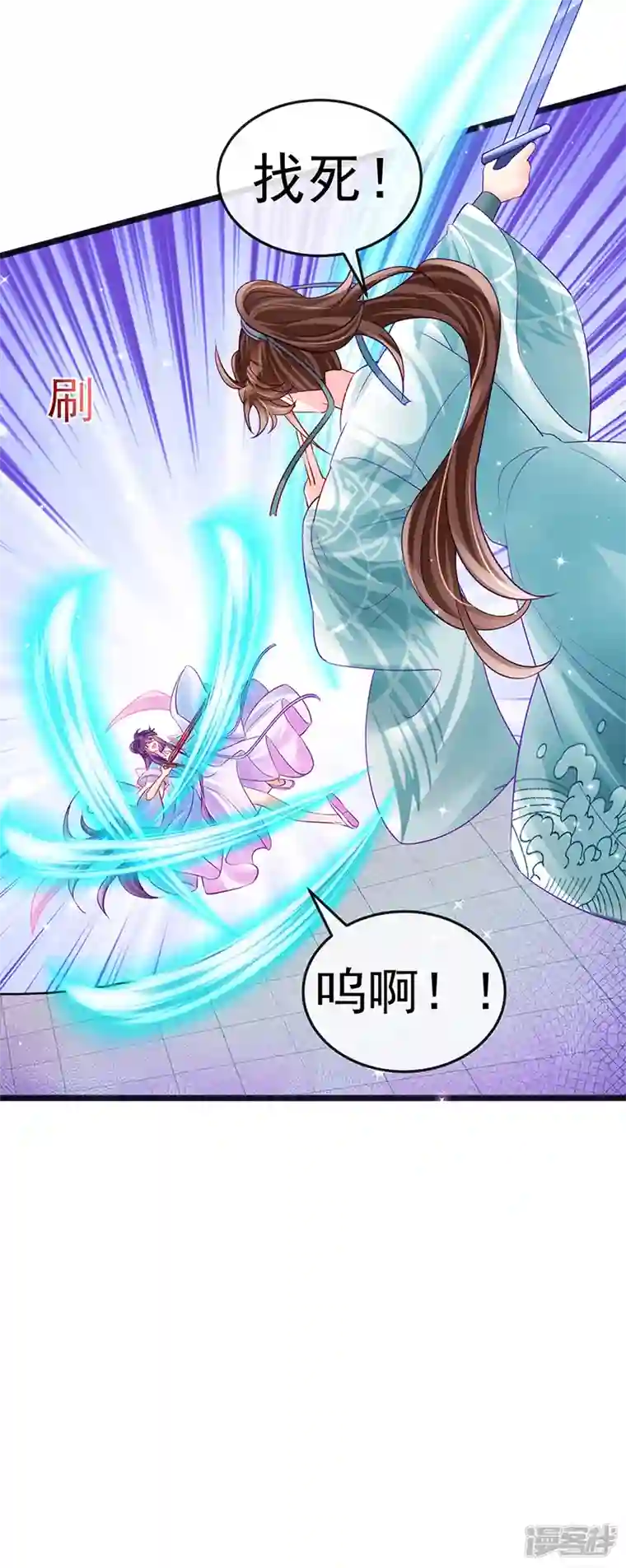 军火女凰第82话 划破美少年的小脸