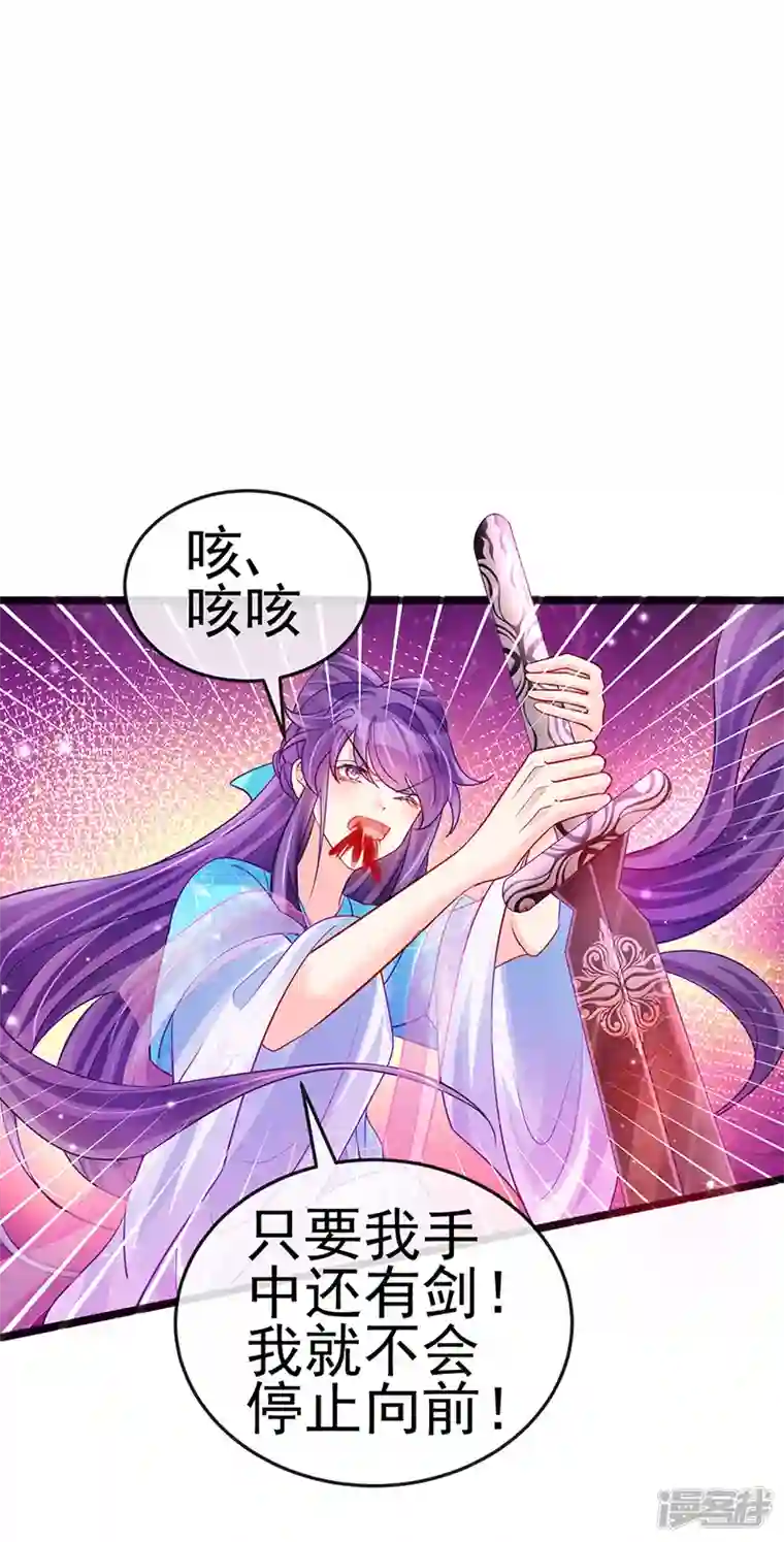 军火女凰第82话 划破美少年的小脸