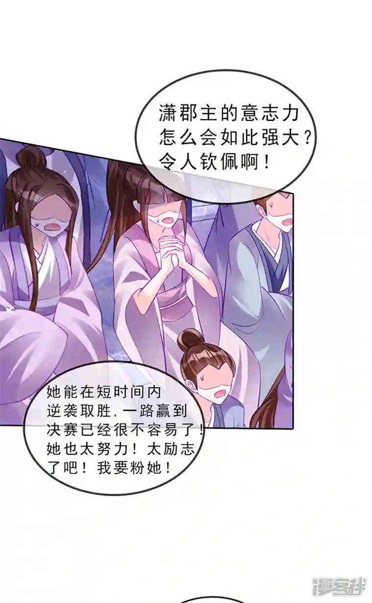 军火女凰第82话 划破美少年的小脸