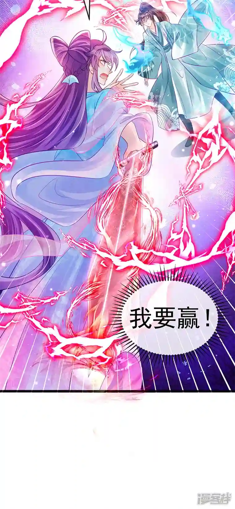 军火女凰第82话 划破美少年的小脸