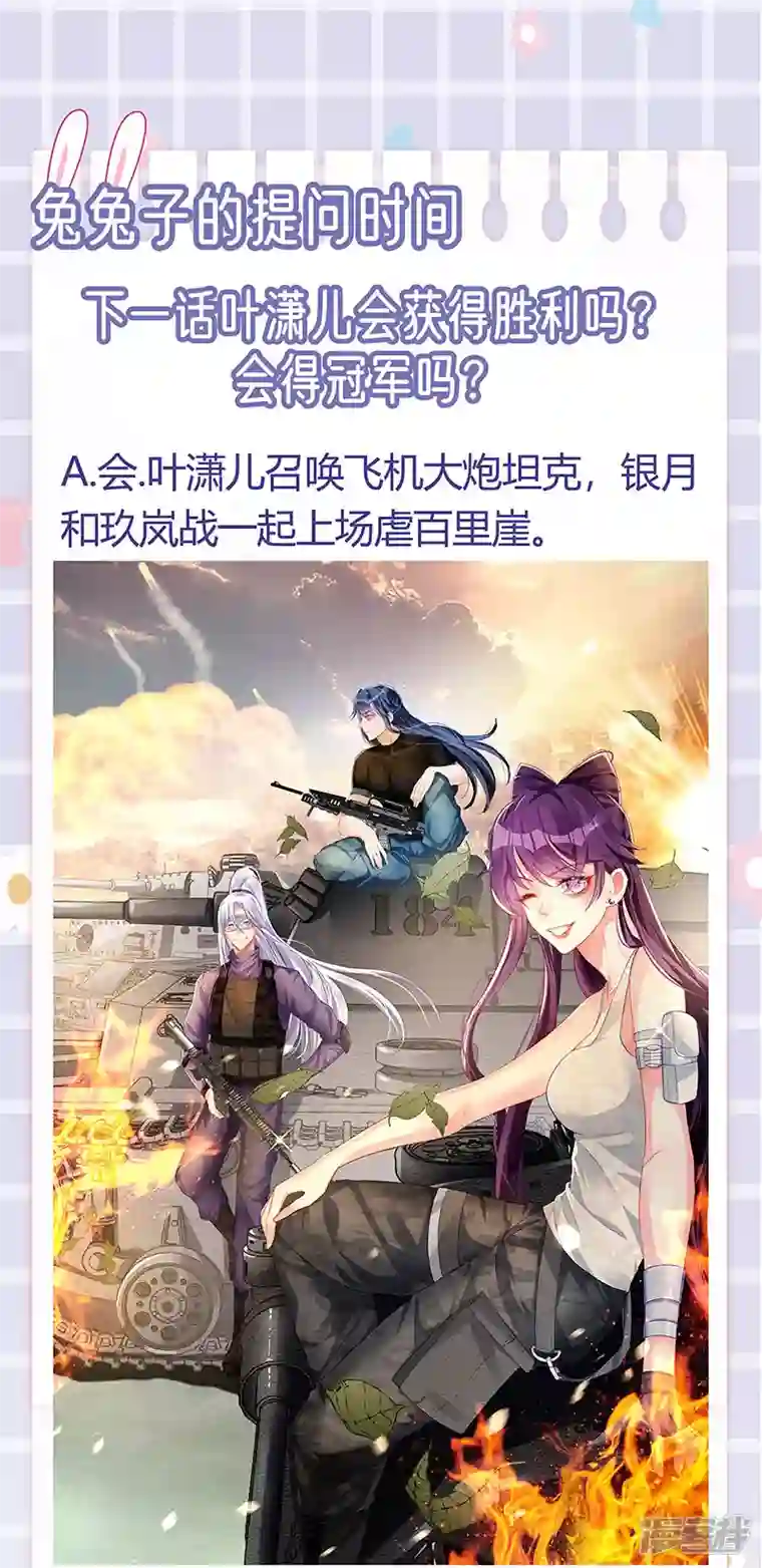 军火女凰第82话 划破美少年的小脸