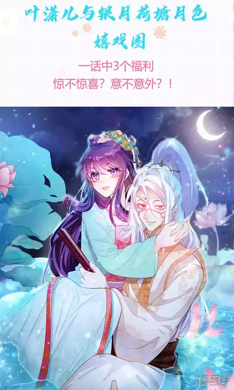 军火女凰第82话 划破美少年的小脸