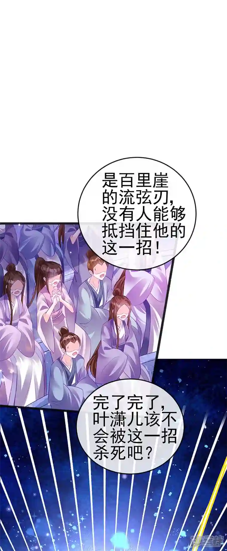 军火女凰第82话 划破美少年的小脸