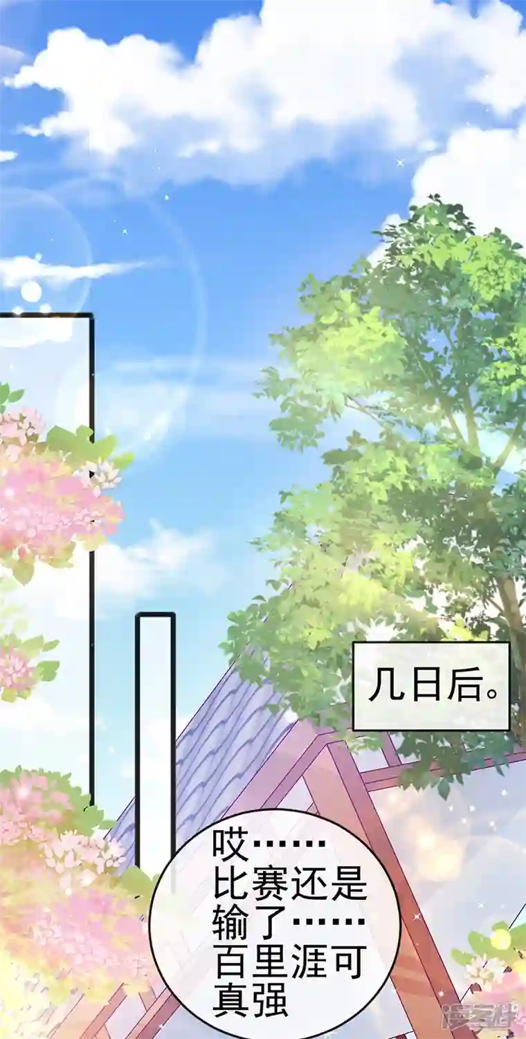 军火女凰第83话 免费伺候你一晚