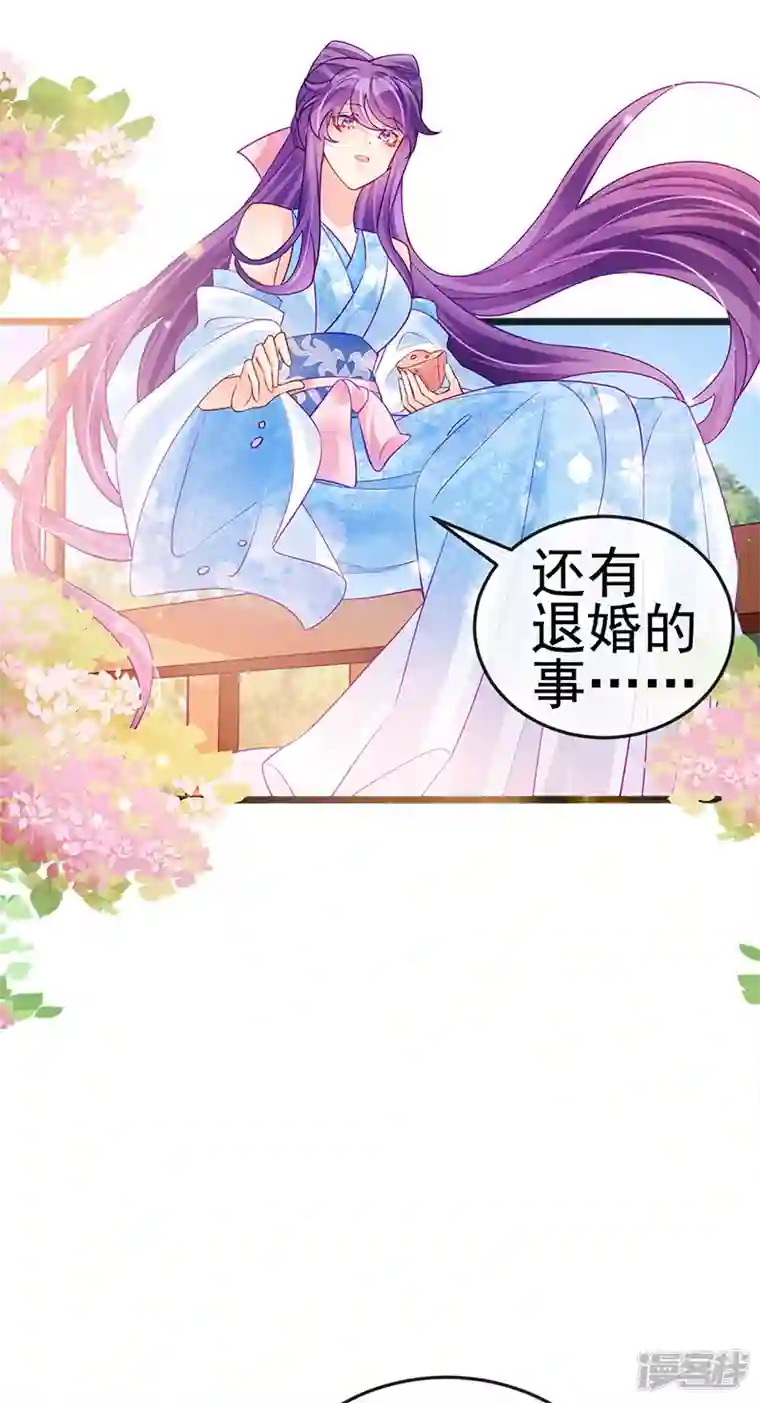 军火女凰第83话 免费伺候你一晚