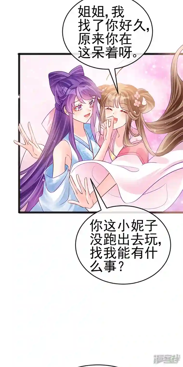 军火女凰第83话 免费伺候你一晚