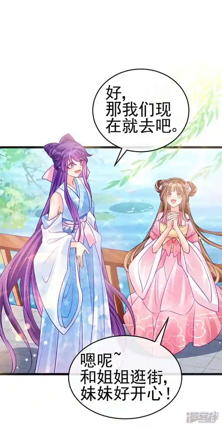 军火女凰第83话 免费伺候你一晚