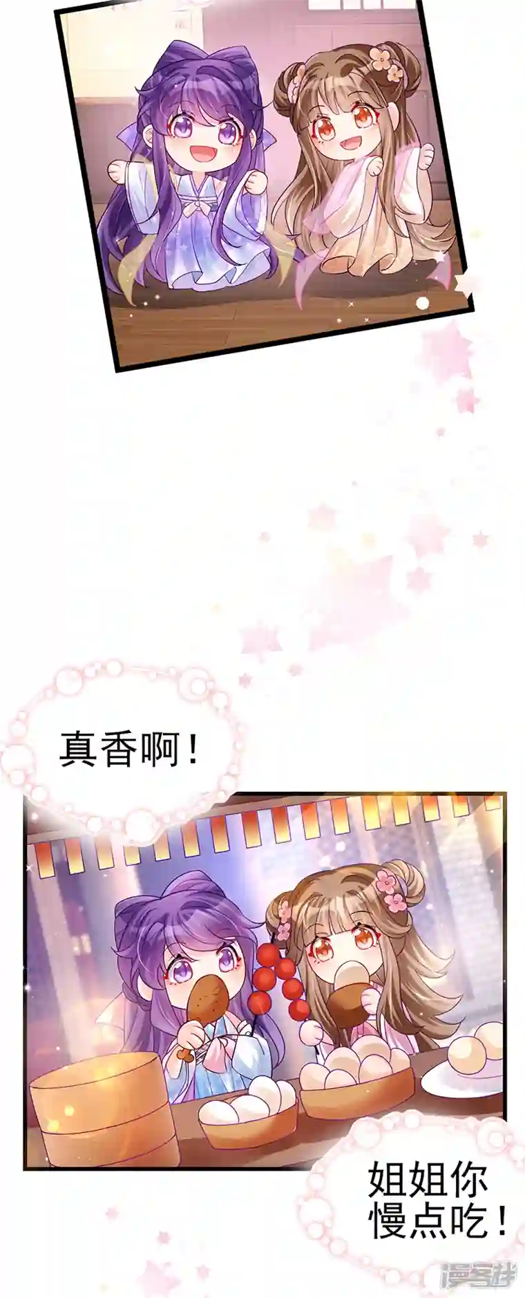 军火女凰第83话 免费伺候你一晚