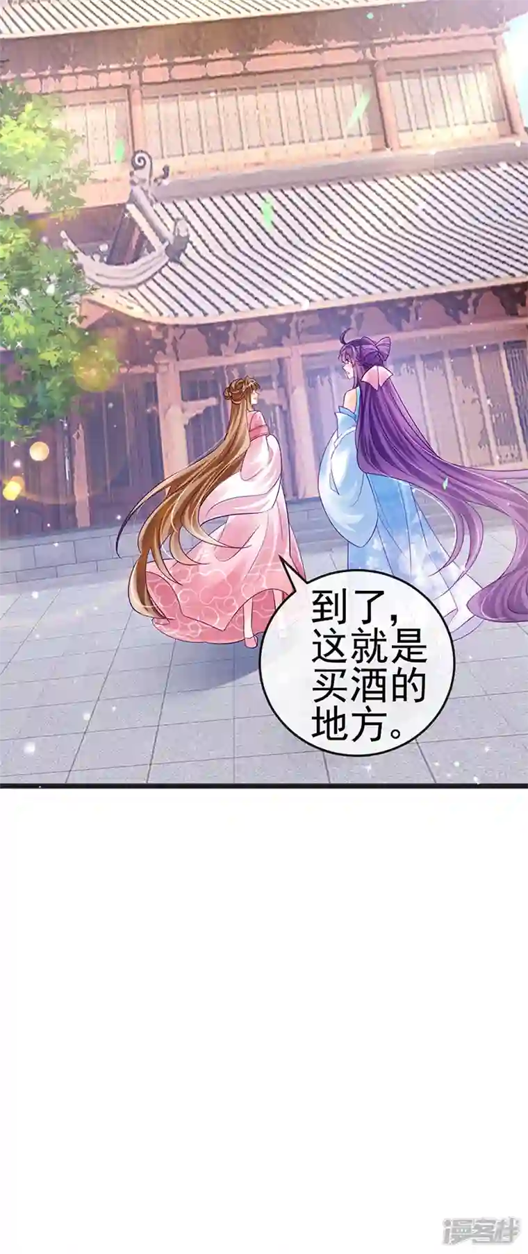 军火女凰第83话 免费伺候你一晚