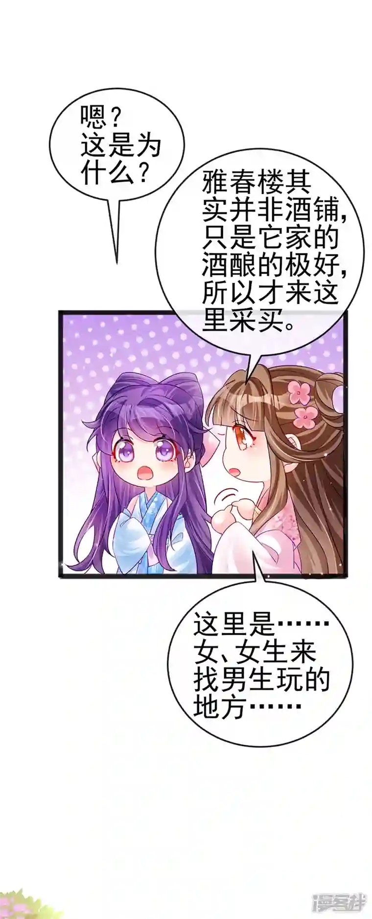 军火女凰第83话 免费伺候你一晚