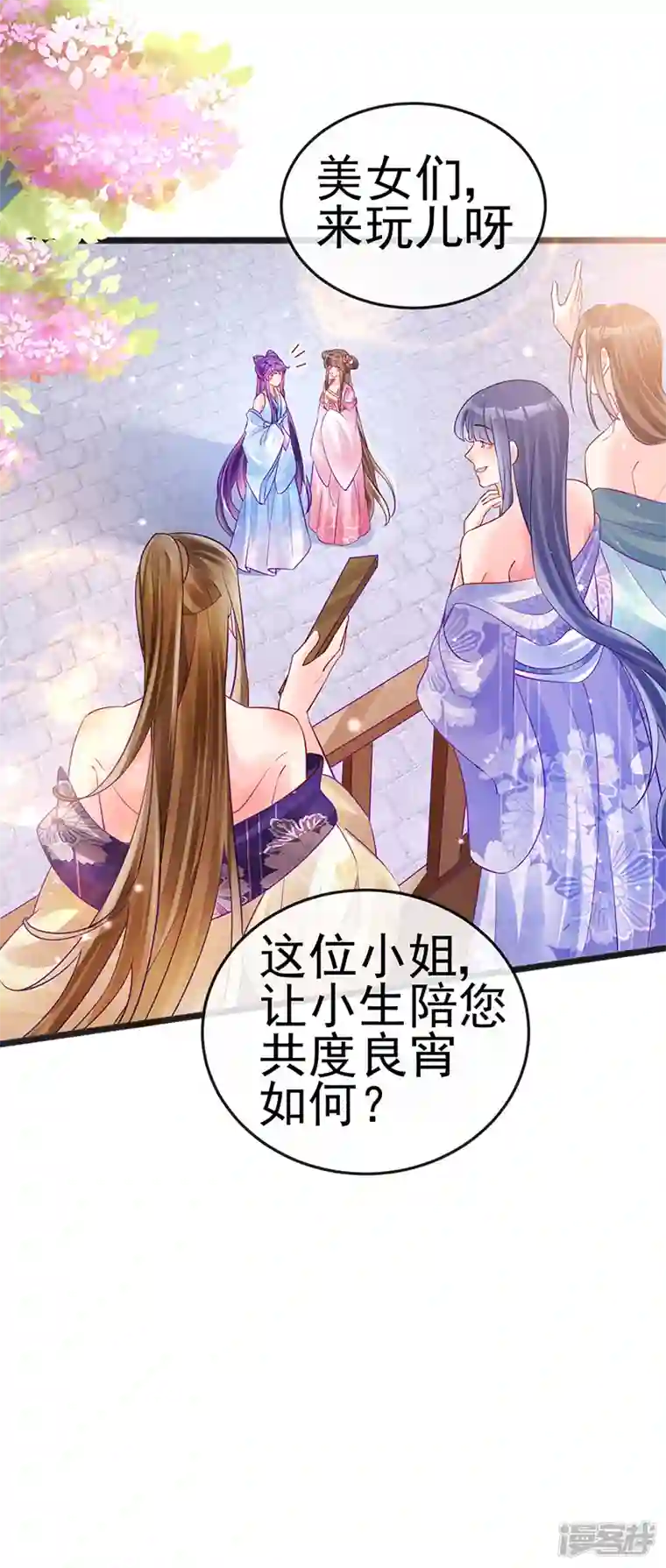 军火女凰第83话 免费伺候你一晚