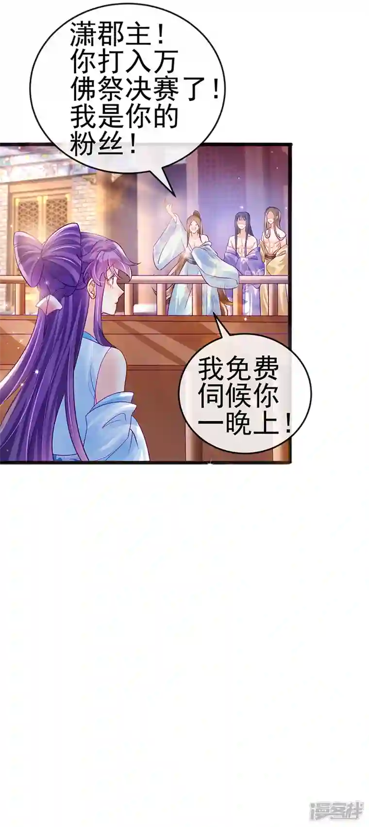 军火女凰第83话 免费伺候你一晚