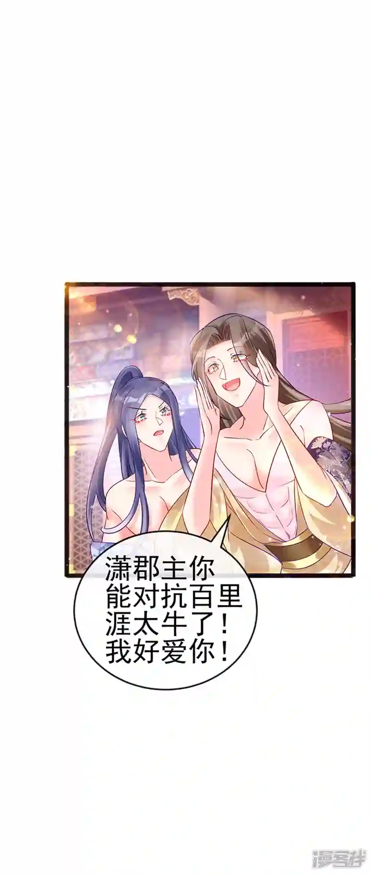 军火女凰第83话 免费伺候你一晚