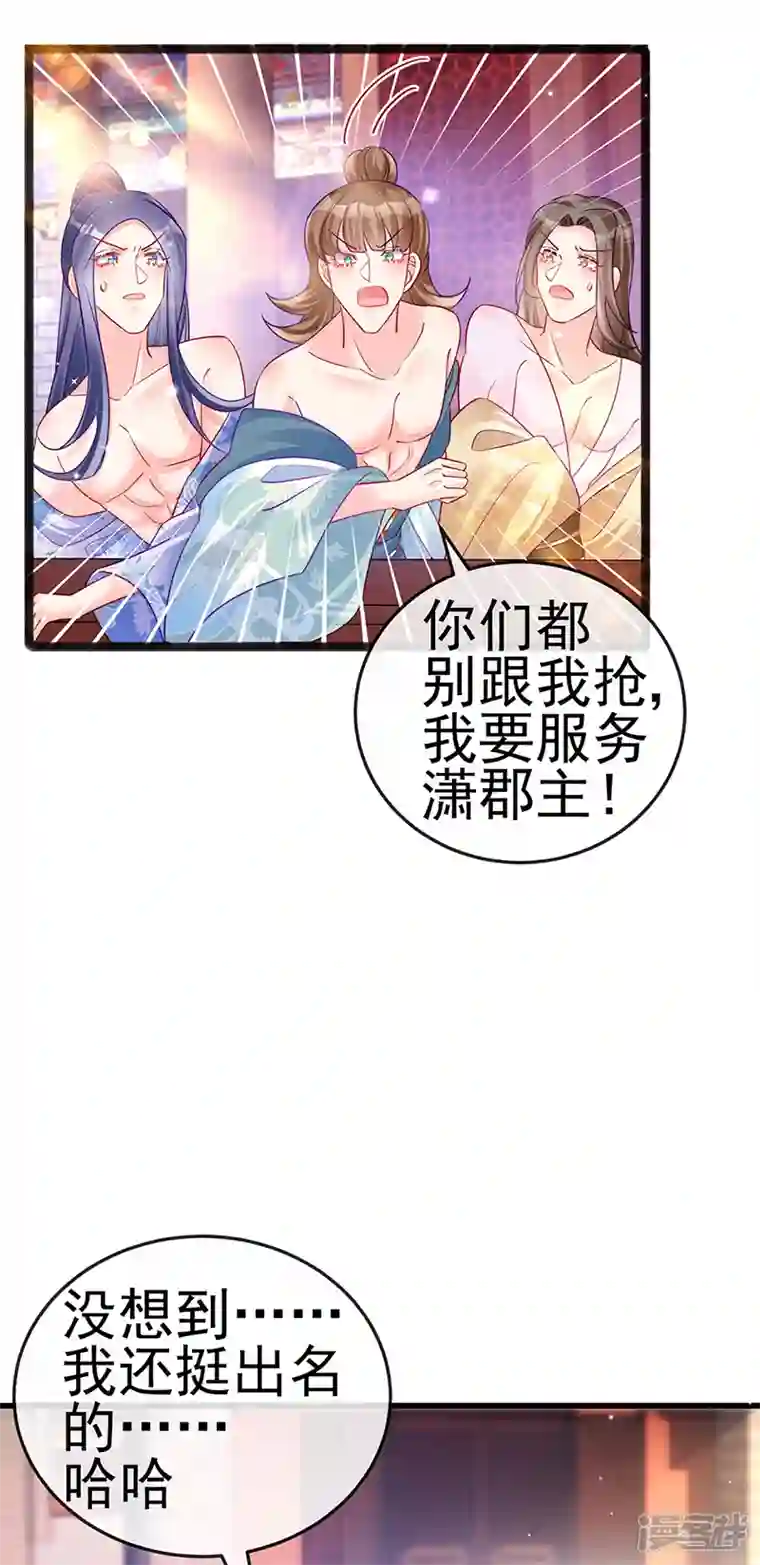 军火女凰第83话 免费伺候你一晚