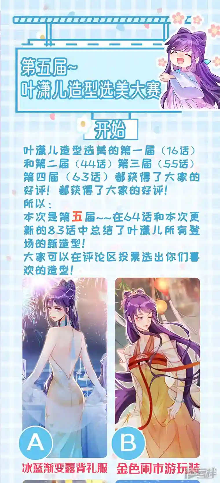 军火女凰第83话 免费伺候你一晚