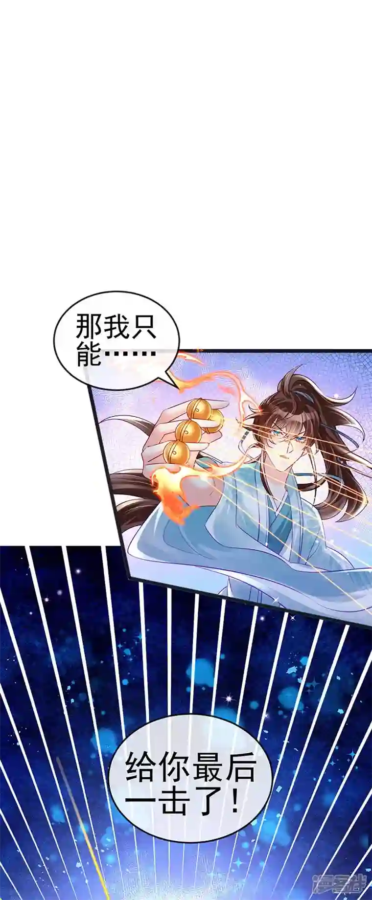 军火女凰第83话 免费伺候你一晚