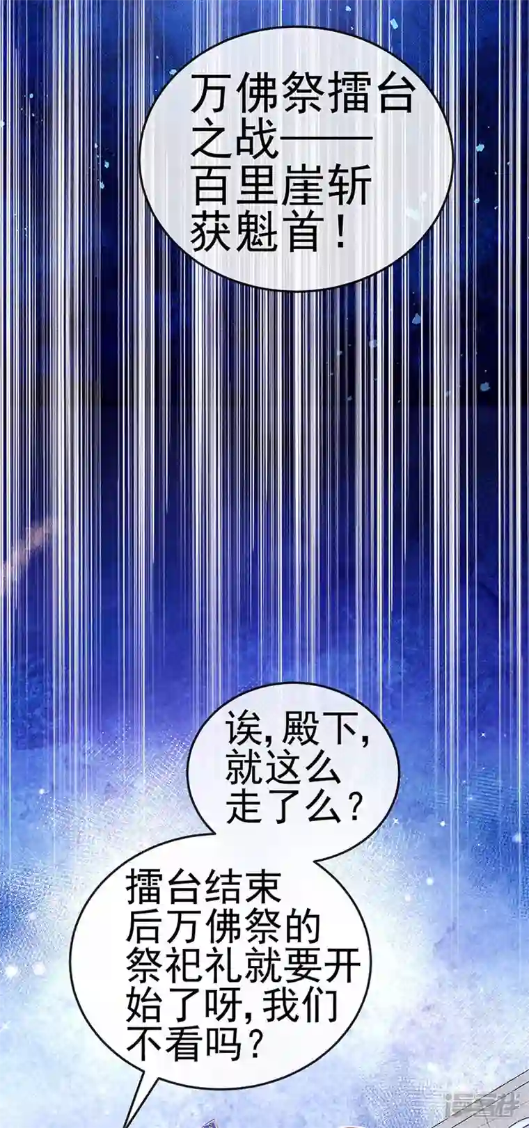 军火女凰第83话 免费伺候你一晚