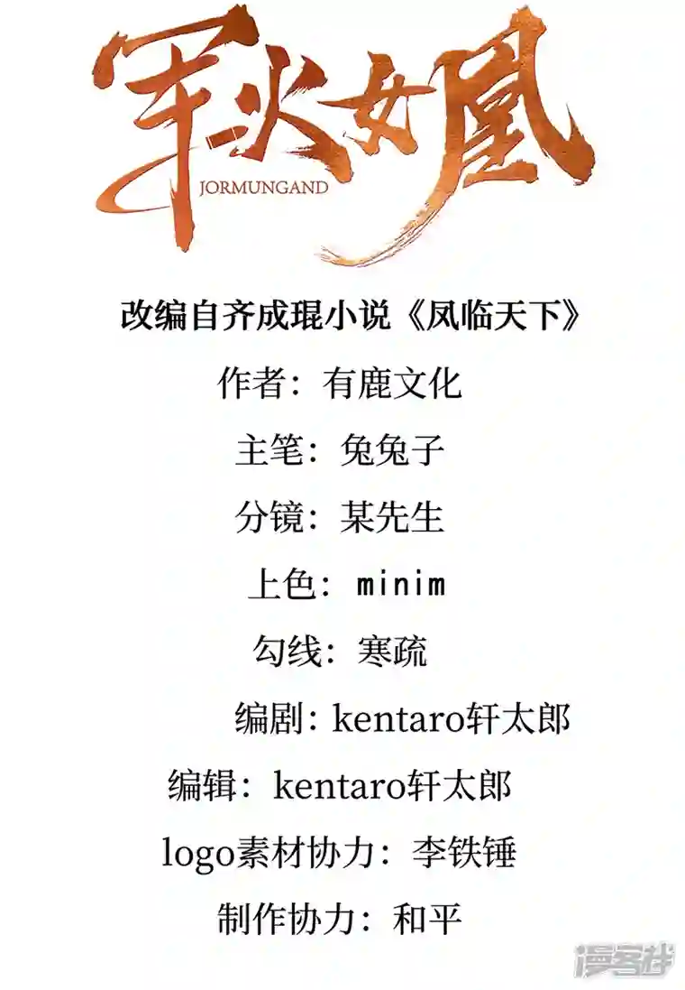 军火女凰第84话 帅哥抢我的男人